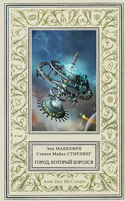 , который боролся форум.jpg