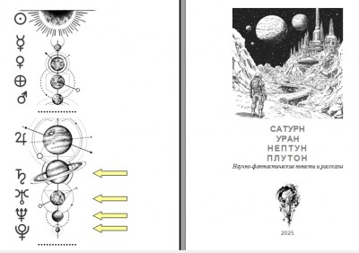 10Форум Уран0.jpg