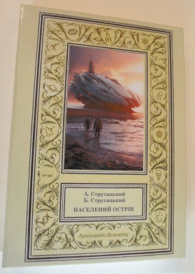  острів.jpg