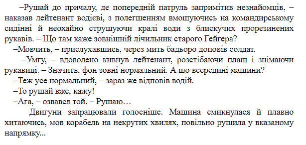 Opera Знімок_2020-04-25_110305_rbg-azimut.com.png